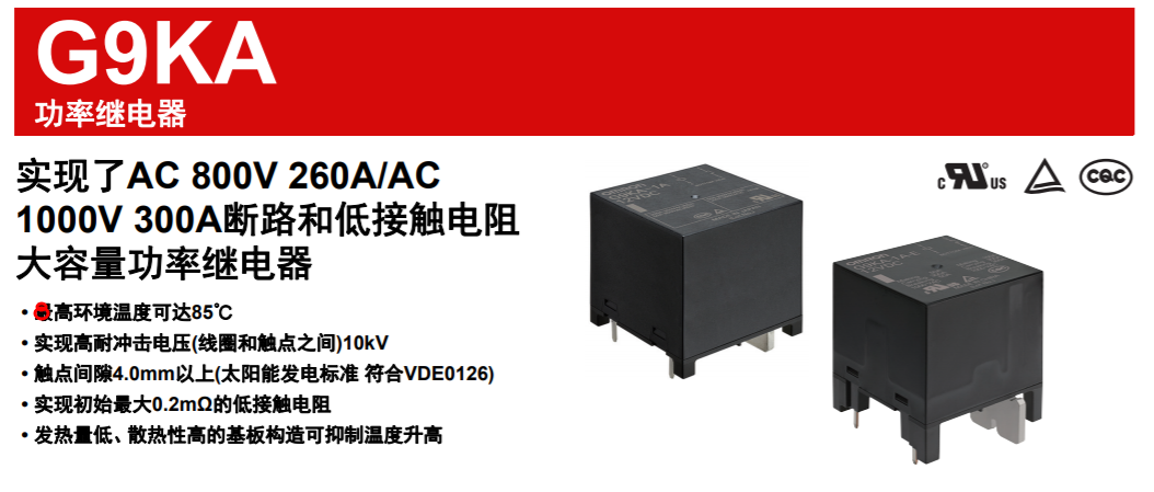 新能源繼電器與普通繼電器有何區別？